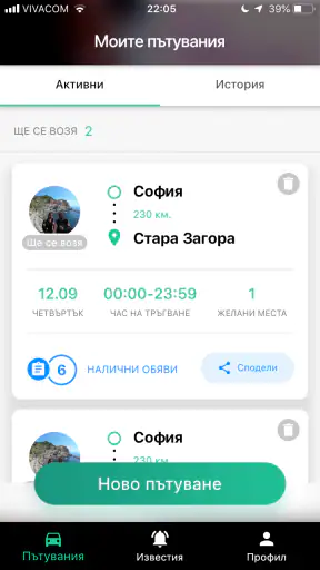 Tripinfy screenshot