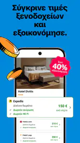 trivago: Σύγκρινε ξενοδοχεία screenshot