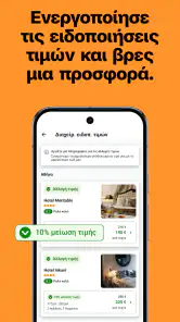 trivago: Σύγκρινε ξενοδοχεία screenshot