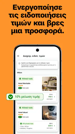 trivago: Σύγκρινε ξενοδοχεία screenshot