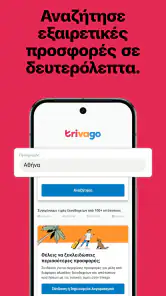 trivago: Σύγκρινε ξενοδοχεία screenshot