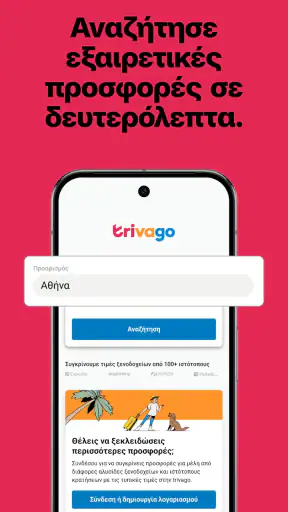 trivago: Σύγκρινε ξενοδοχεία screenshot