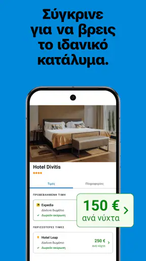 trivago: Σύγκρινε ξενοδοχεία screenshot
