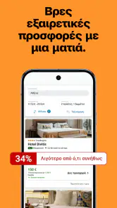trivago: Σύγκρινε ξενοδοχεία screenshot