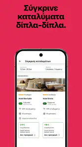 trivago: Σύγκρινε ξενοδοχεία screenshot