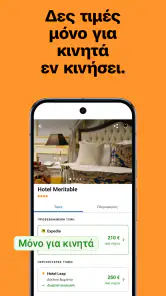 trivago: Σύγκρινε ξενοδοχεία screenshot