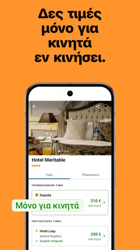 trivago: Σύγκρινε ξενοδοχεία screenshot