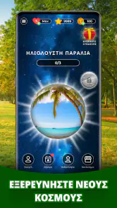 Triviascapes: κουίζ & τεστ IQ screenshot