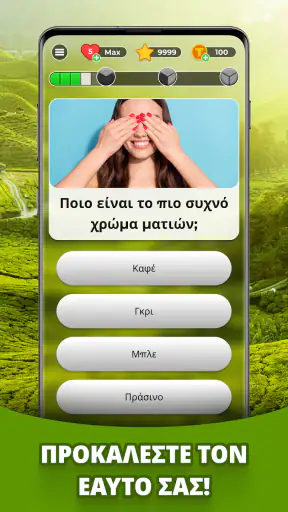 Triviascapes: κουίζ & τεστ IQ screenshot