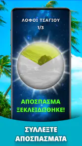 Triviascapes: κουίζ & τεστ IQ screenshot