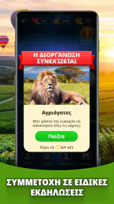 Triviascapes: κουίζ & τεστ IQ screenshot