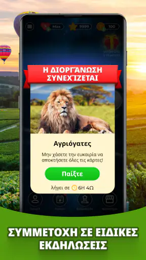 Triviascapes: κουίζ & τεστ IQ screenshot