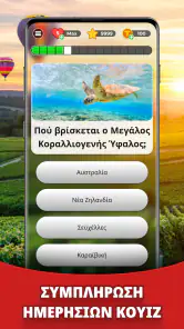 Triviascapes: κουίζ & τεστ IQ screenshot