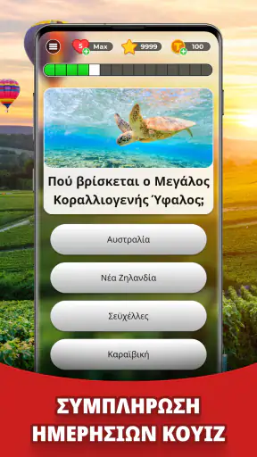 Triviascapes: κουίζ & τεστ IQ screenshot