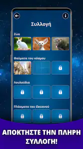 Triviascapes: κουίζ & τεστ IQ screenshot