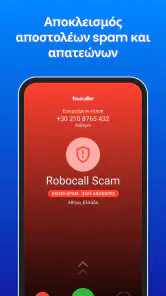 Truecaller: Αναγνώριση κλήσεων screenshot