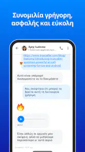 Truecaller: Αναγνώριση κλήσεων screenshot