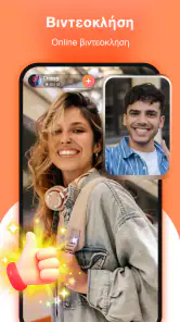 Tumile - Live βιντεοσυνομιλία screenshot