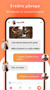 Tumile - Live βιντεοσυνομιλία screenshot