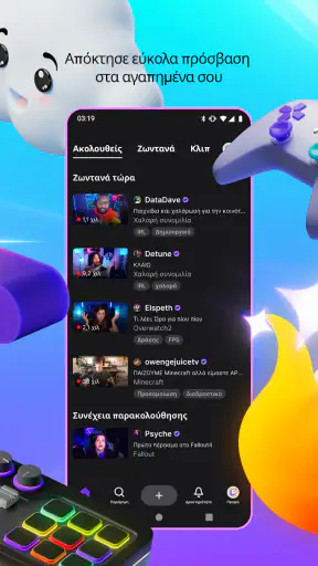 Twitch: Ζωντανή μετάδοση ροής screenshot
