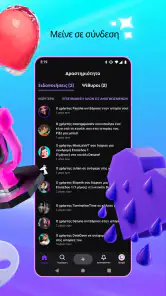 Twitch: Ζωντανή μετάδοση ροής screenshot