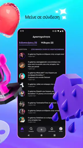 Twitch: Ζωντανή μετάδοση ροής screenshot