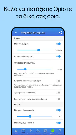 UAV Forecast για drones screenshot