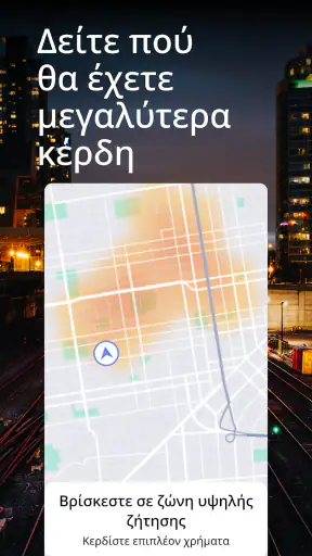 Uber Driver - για οδηγούς screenshot