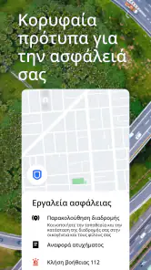 Uber Driver - για οδηγούς screenshot