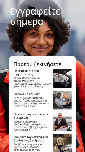 Uber Driver - για οδηγούς screenshot