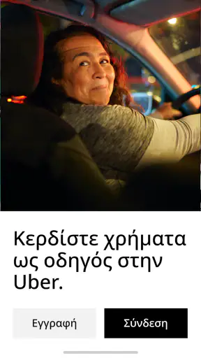 Uber Driver - για οδηγούς screenshot