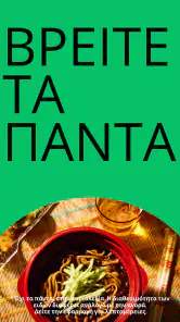 Uber Eats: Διανομή φαγητού screenshot