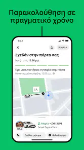 Uber Eats: Διανομή φαγητού screenshot