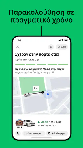 Uber Eats: Διανομή φαγητού screenshot