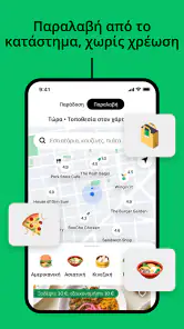 Uber Eats: Διανομή φαγητού screenshot