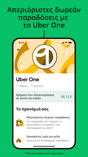 Uber Eats: Διανομή φαγητού screenshot