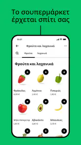 Uber Eats: Διανομή φαγητού screenshot