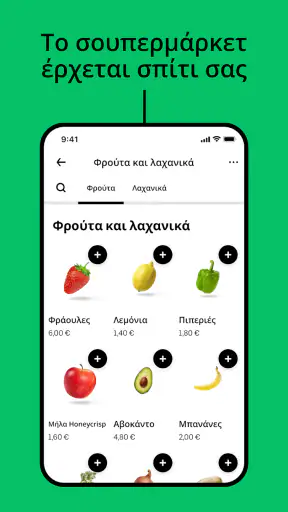 Uber Eats: Διανομή φαγητού screenshot