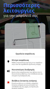 Uber - Αίτημα για διαδρομή screenshot
