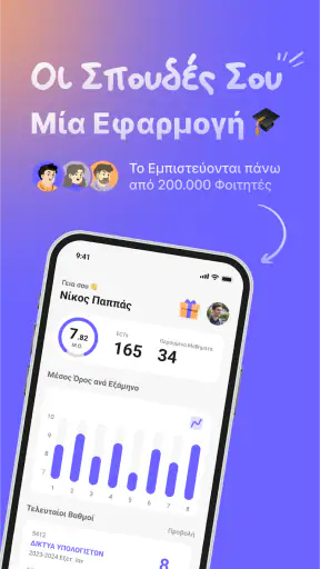 UniStudents screenshot
