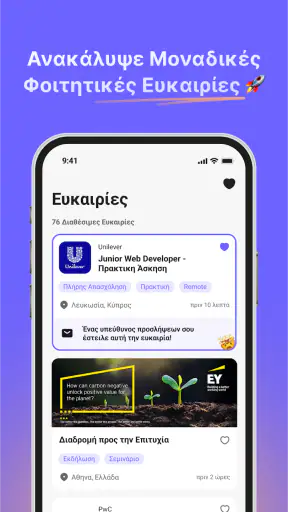 UniStudents screenshot