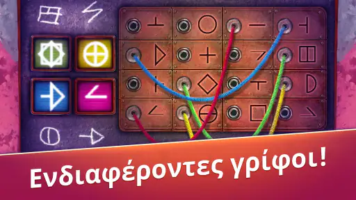 Unsolved: Κρυμμένα αντικείμενα screenshot