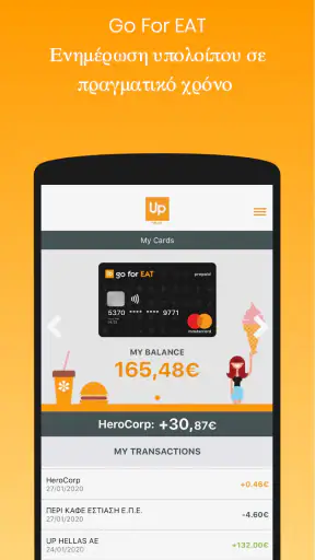 Up Hellas screenshot
