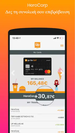 Up Hellas screenshot