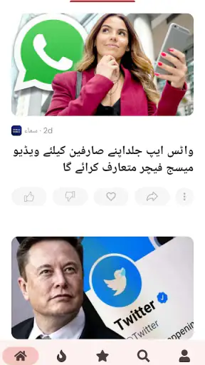 Urdu News - Pakistan News screenshot