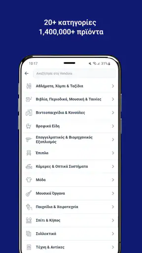 Vendora - Αγόρασε & πούλησε screenshot