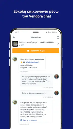 Vendora - Αγόρασε & πούλησε screenshot