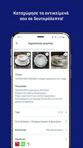 Vendora - Αγόρασε & πούλησε screenshot