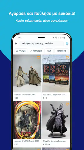 Vendora - Αγόρασε & πούλησε screenshot