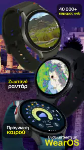 Ventusky: Δελτίο καιρού screenshot